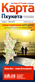 Карта Пхукета : aпрель-май 2012